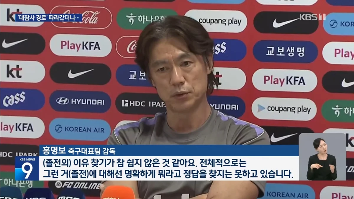‘졸전 이유 못 찾겠다’는 말에 직접 답 찾으러 간 KBS 기자