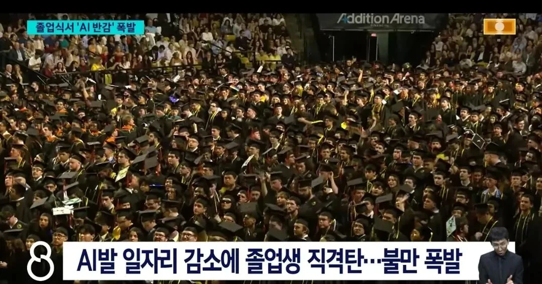 졸업생들 앞에서 AI 시대 찬미하는 저명인사