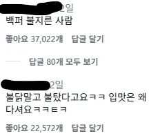 집이 불에 타버린걸 목격한 피해자;;;