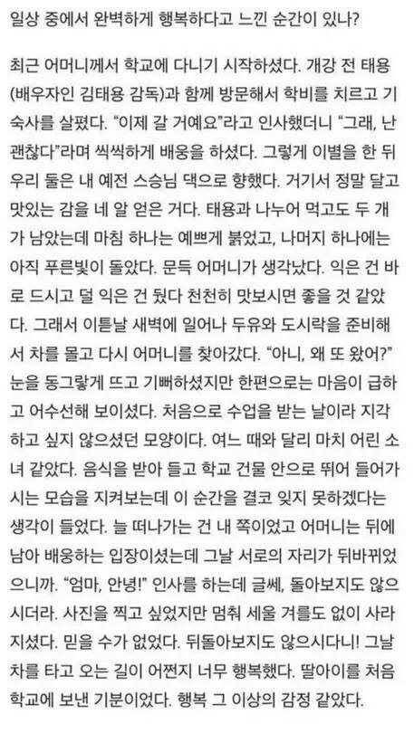 탕웨이가 느낀 행복 그 이상의 감정.jpg