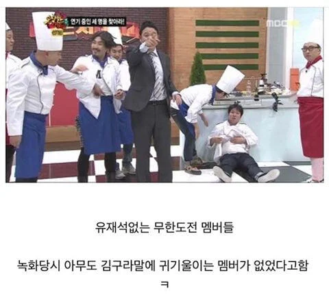 차승원이 유재석의 능력을 처음 느꼈을때