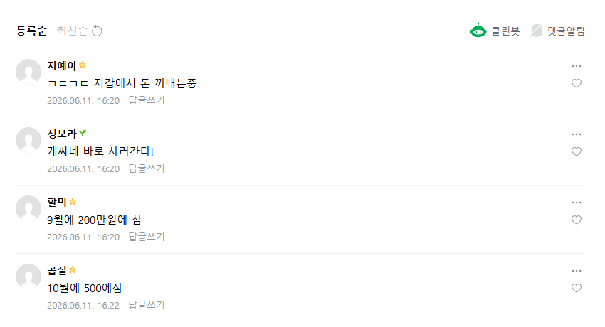 실시간...크아 거래카페 근황...JPG