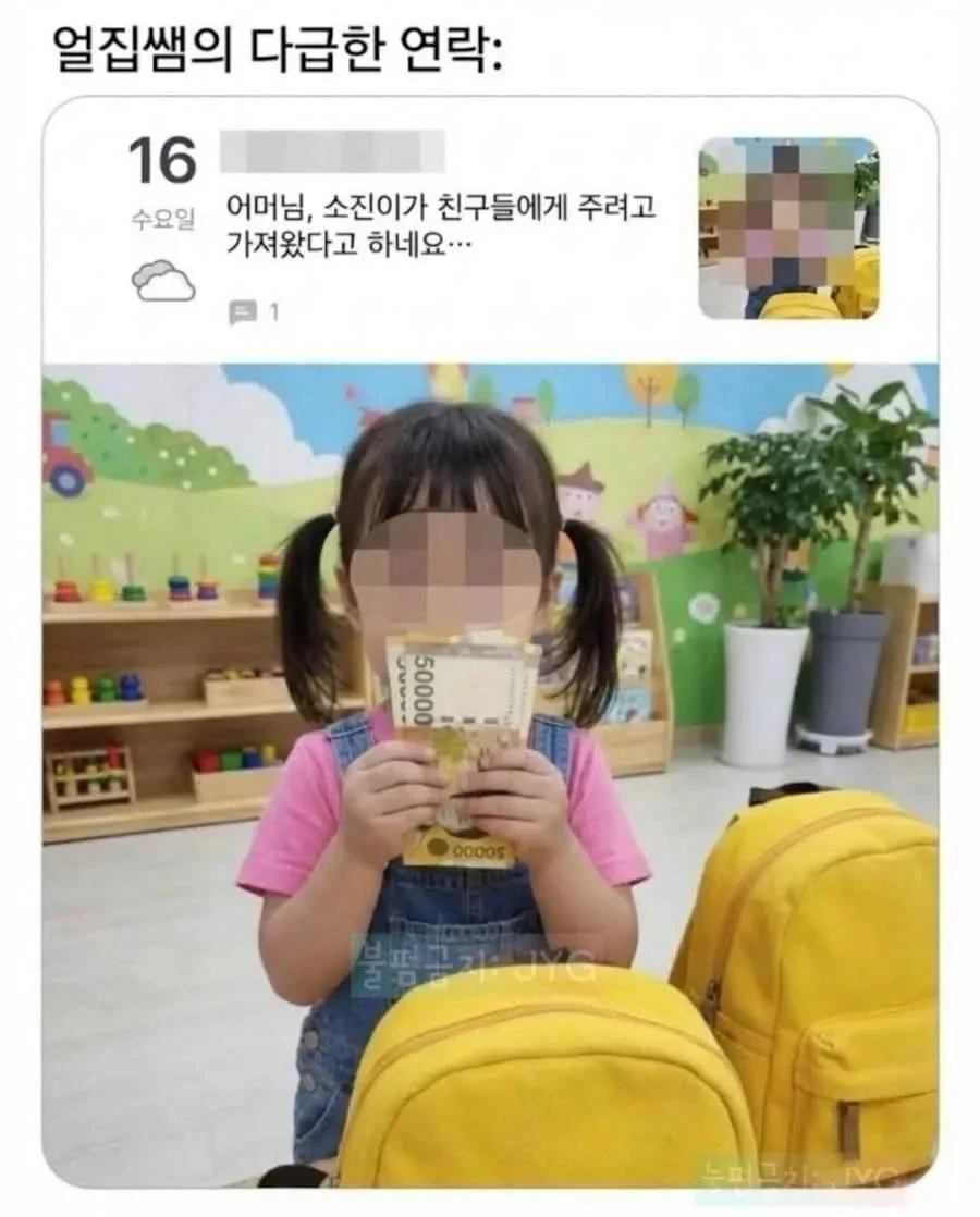 어린이집 선생님이 정말 다급하게 연락한 이유
