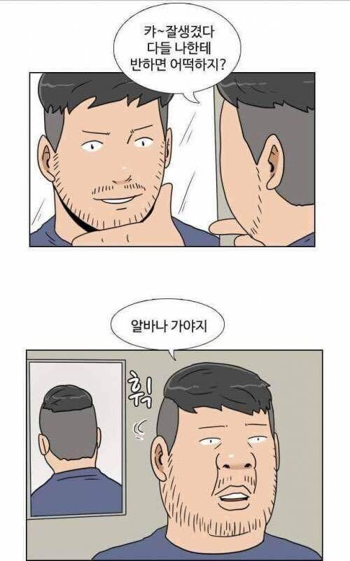 여친 없는 사람 특징