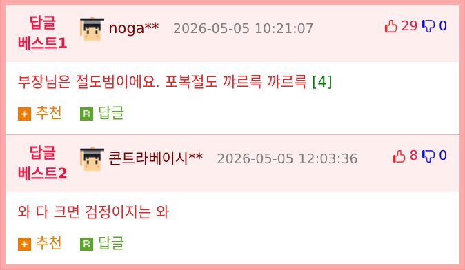 김혜수를 꼬셨던 남자의 입담력