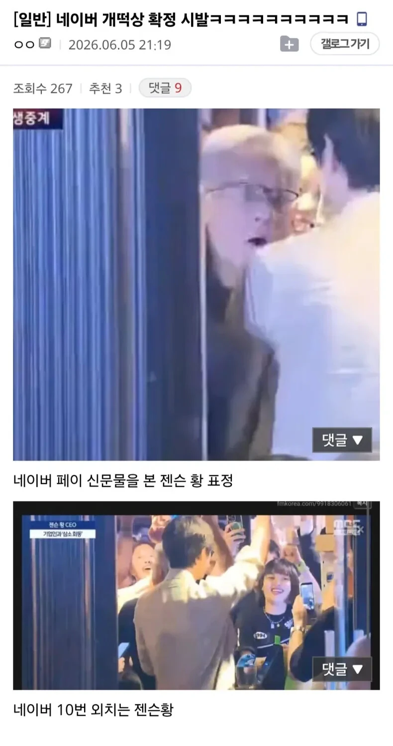 안면인식 결제장면 본 젠슨황 반응.jpg