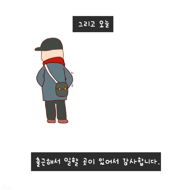 아빠의 평범한 하루.