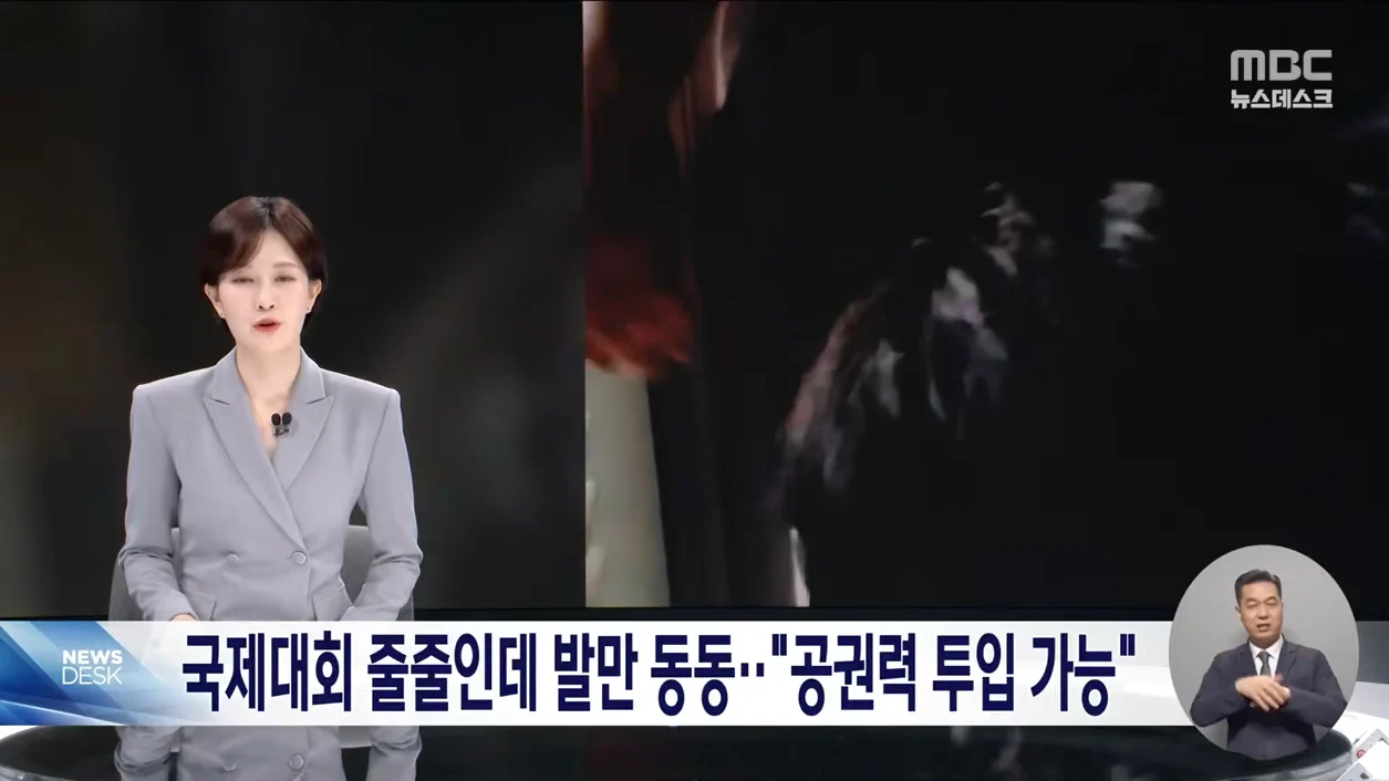 심각해 보이는 올림픽 공원 시위 근황 ㄷㄷ