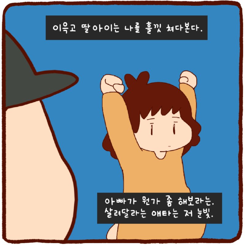 애타는 저 눈빛