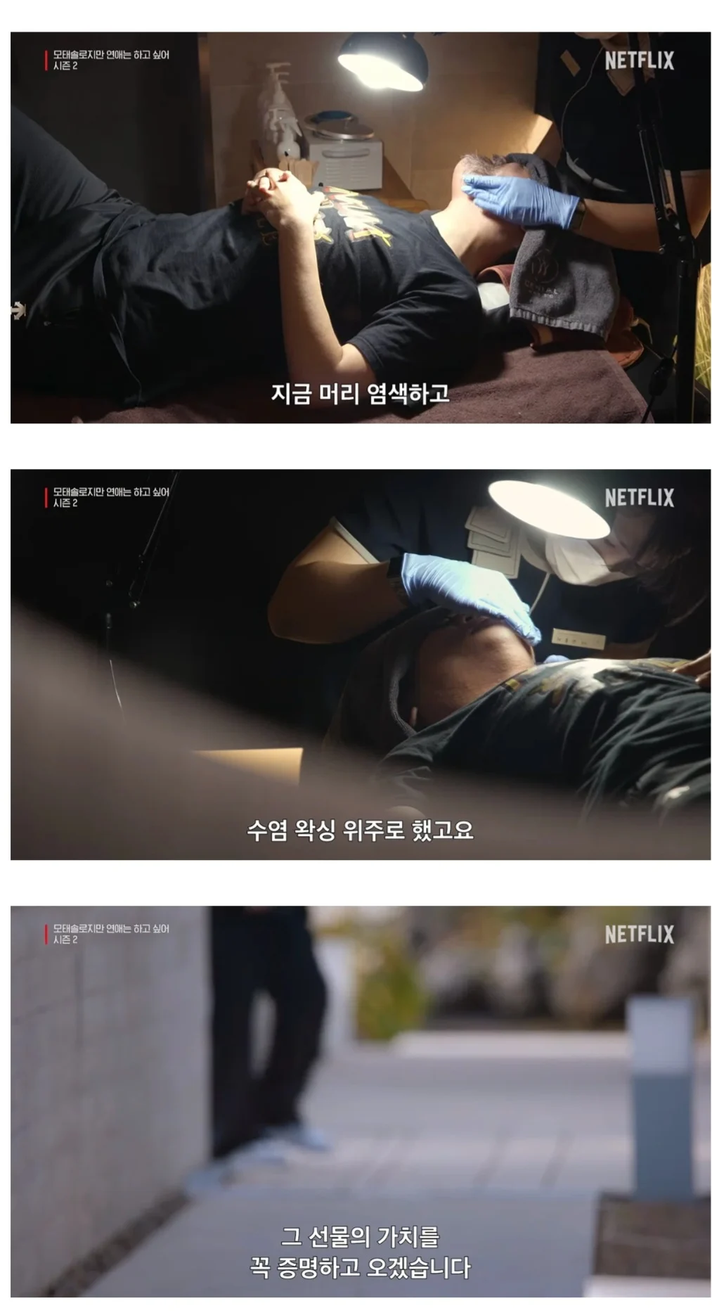 모솔연애2에 나온 32세 게임개발자.jpg