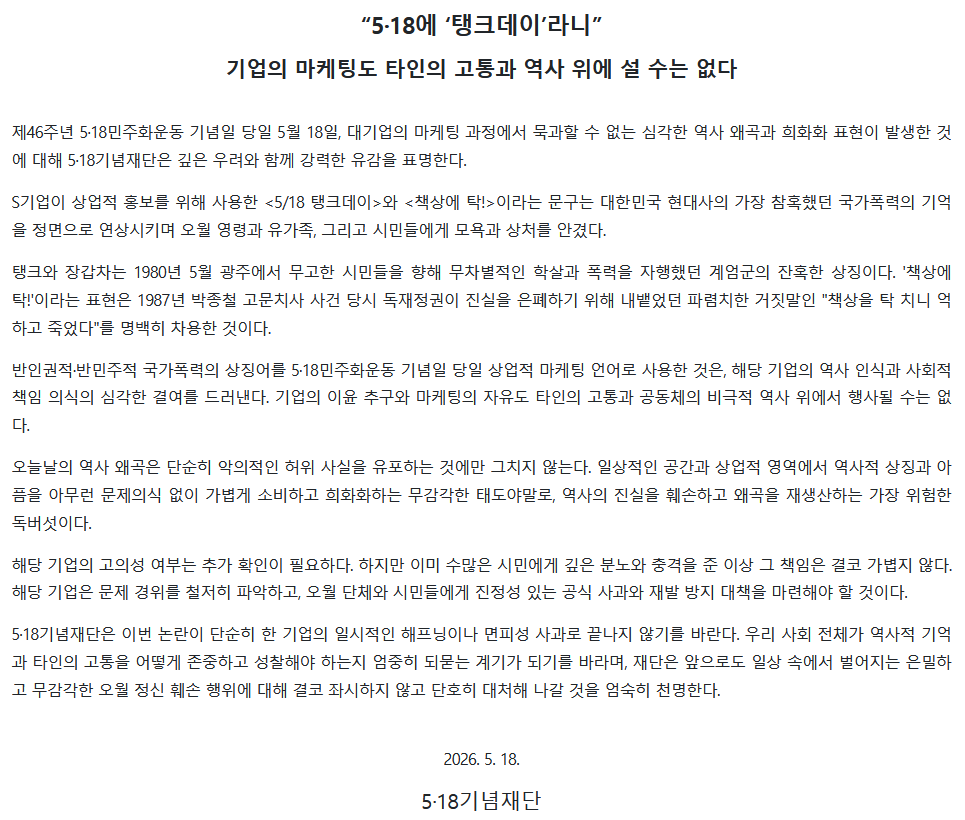 스벅 사고친 내부직원은 진짜 전생에 지구라도 팔아먹었나...?