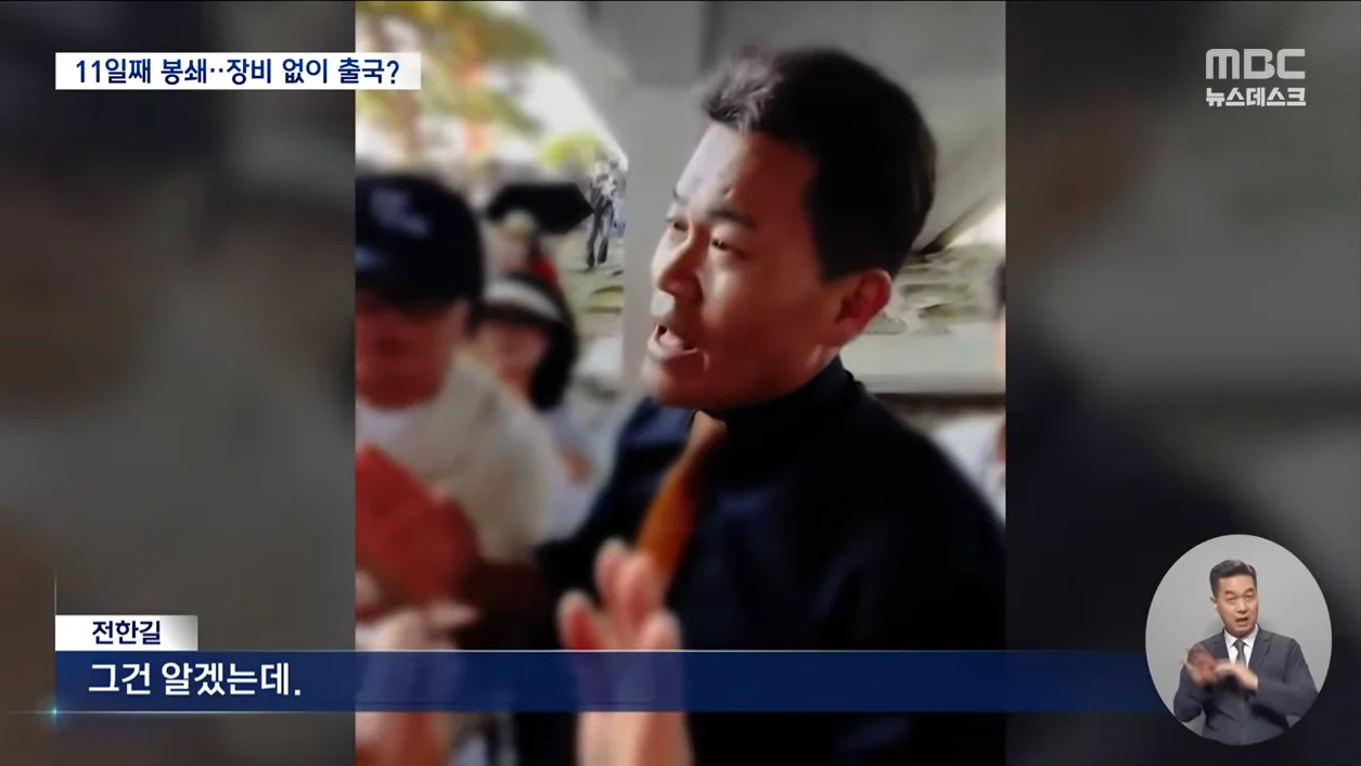 심각해 보이는 올림픽 공원 시위 근황 ㄷㄷ
