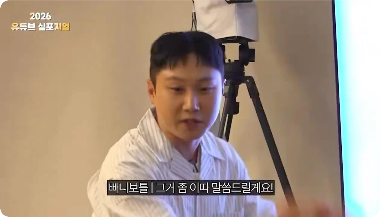 유튜버 앞에서 광역 도발한 빠니보틀