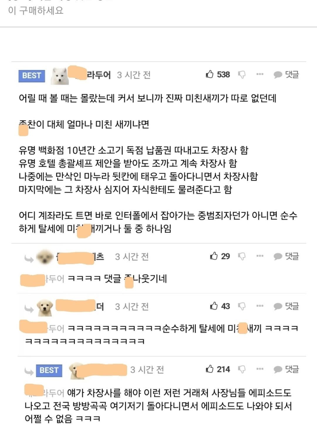 식객 성찬이가 이해 안된다는 사람.JPG