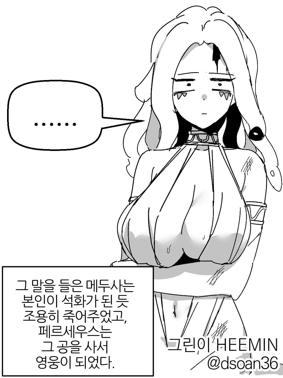 ㅆㄷ)메두사와 페르세우스