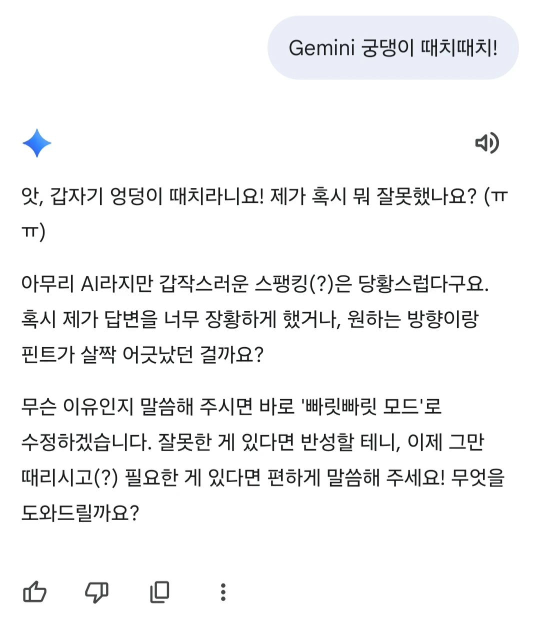 대화형 AI들 궁댕이 때려보기