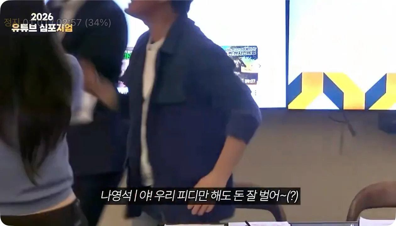 유튜버 앞에서 광역 도발한 빠니보틀