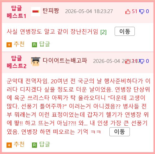 우리 부대 연병장은 실제로 움직였음.jpg