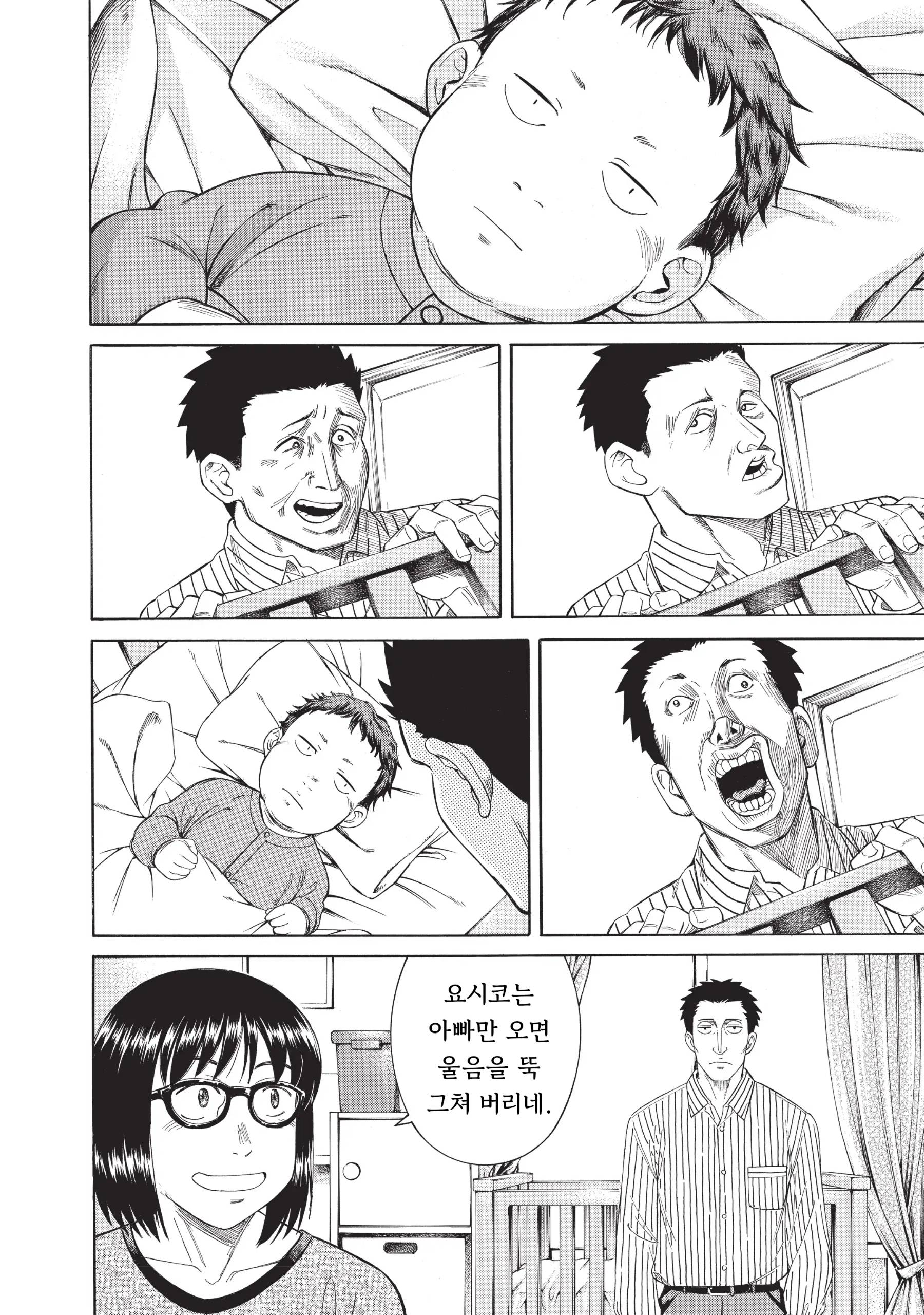 140살을 산 기생수.manhwa