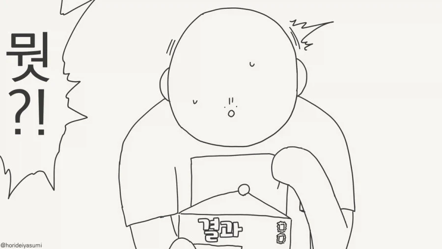 충격적인 유전자 검사 결과.manhwa