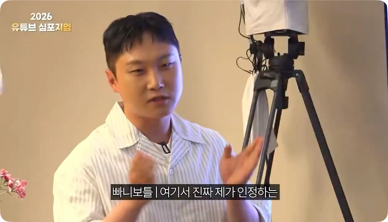 유튜버 앞에서 광역 도발한 빠니보틀
