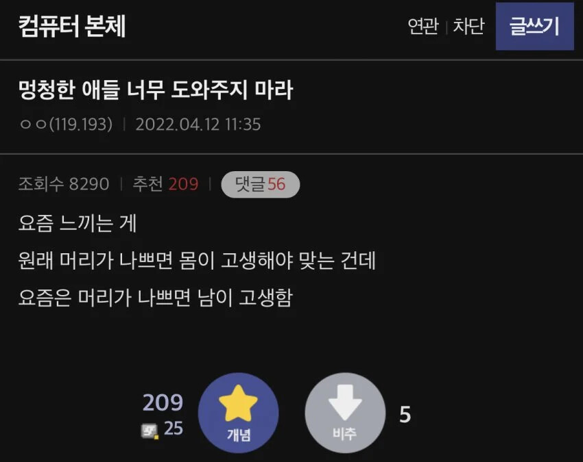컴퓨터 본체 갤러리 명언.jpg
