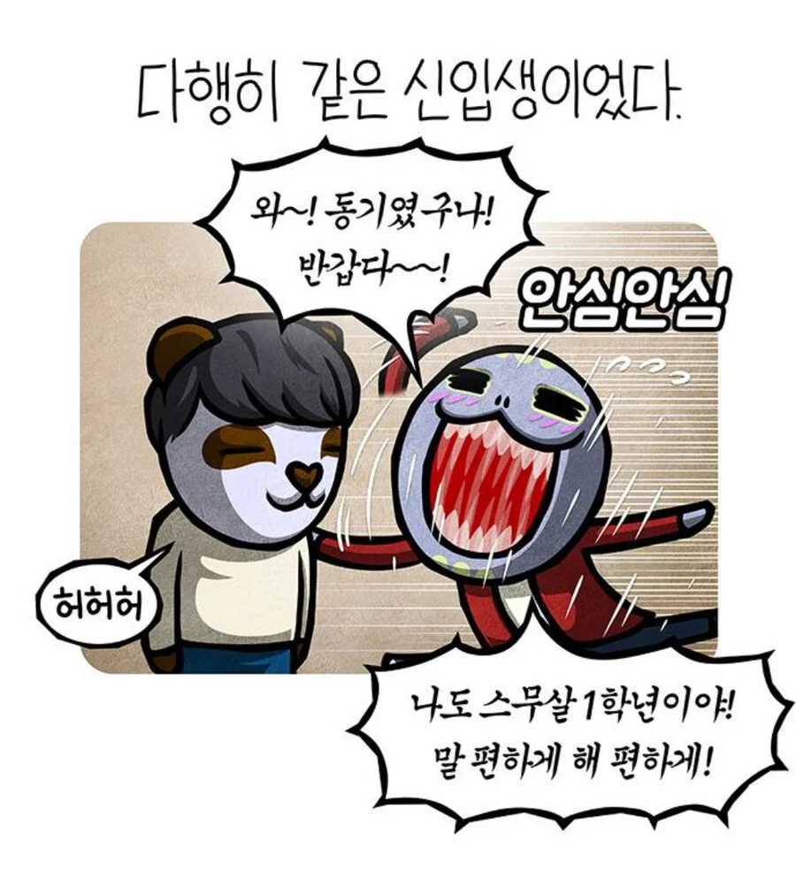 웹툰 작가 가스파드의 지인들이 작가 욕하는 레퍼토리