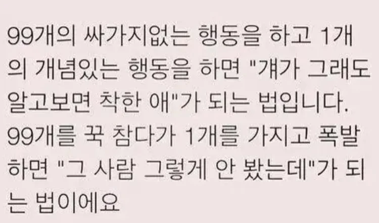 99개와 한개.jpg