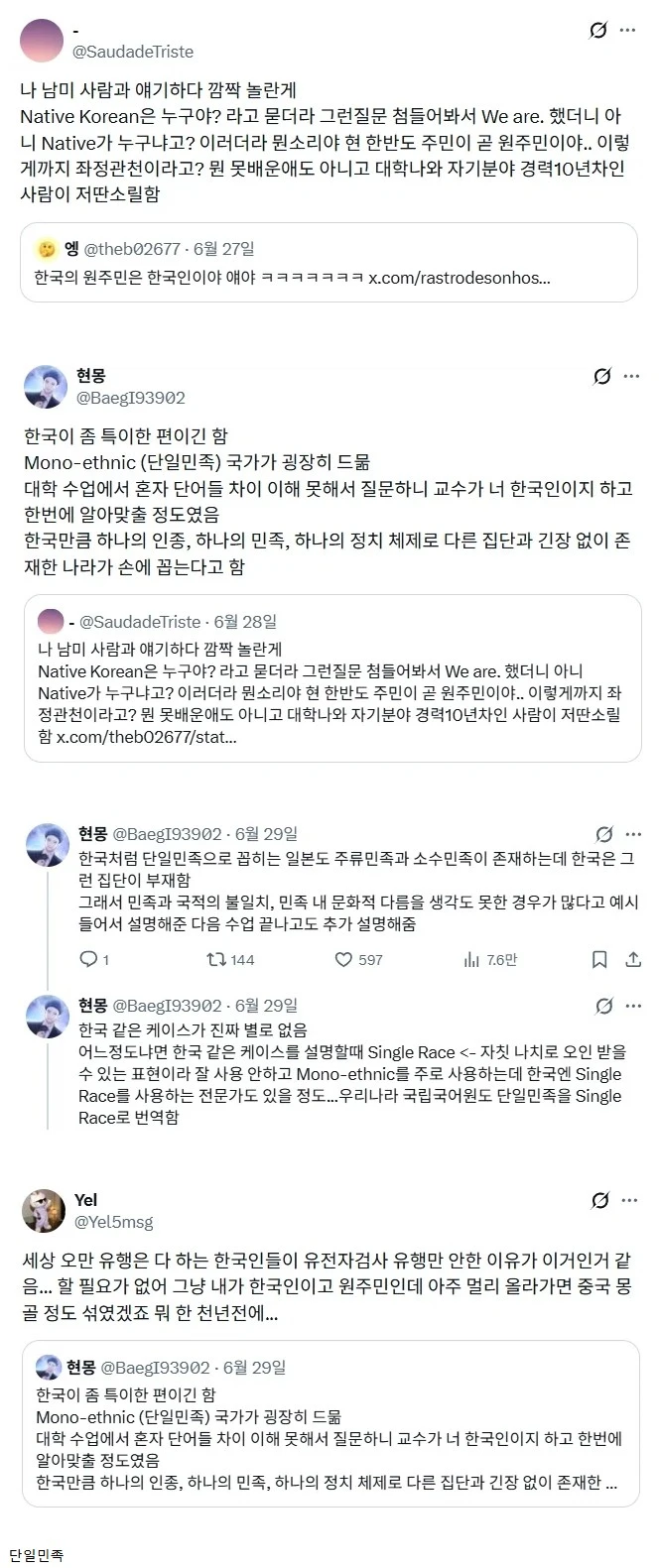 한국인들은 당연하게 여기는데 세계적으로는 희귀한 특징.jpg