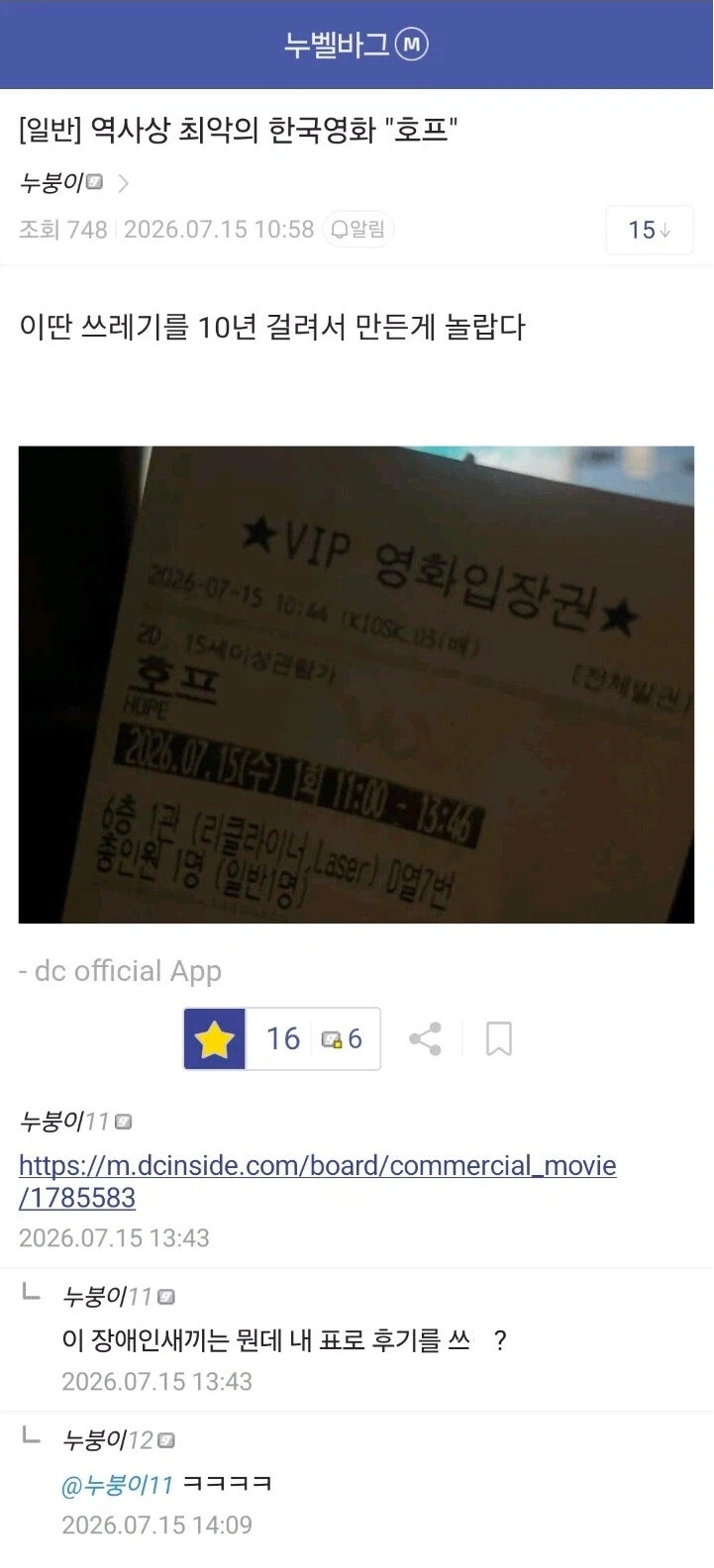 영화 후기 같은거 걸러 들어야하는 이유