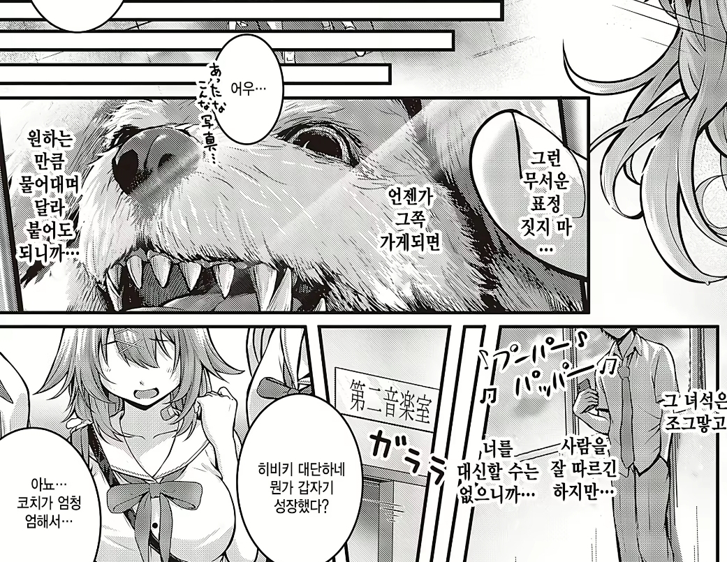 악기를 다룰줄 알면 좋은 이유 .manhwa