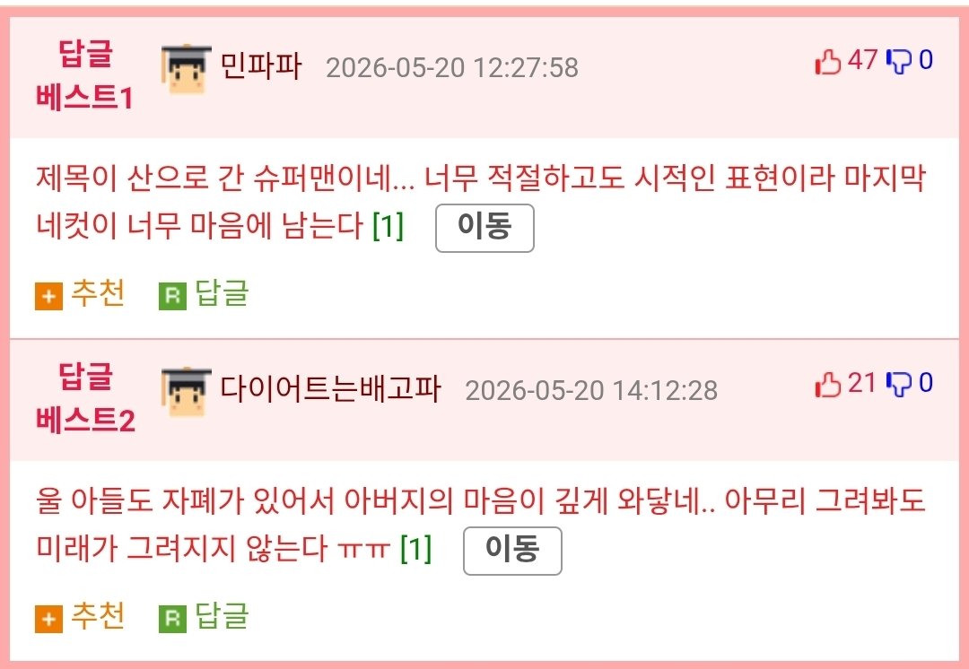 아들을 위해 낙원을 만들려던 아버지..