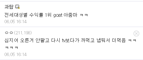 아줌마 : 에휴 한달동안 앱 안봐야겠다