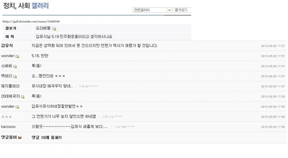 6년만에 의견이 바뀌어버린 디씨대장...jpg