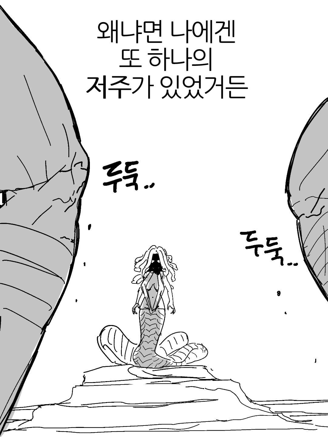 ㅆㄷ)메두사와 페르세우스