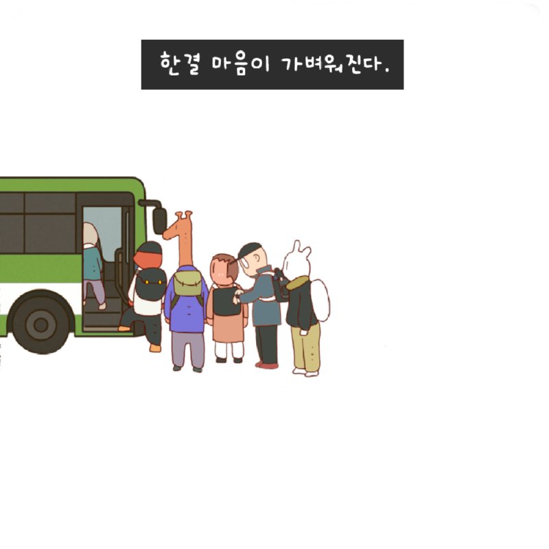 아빠의 평범한 하루.