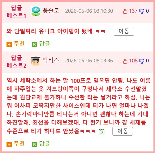 옷이 찢어져 코오롱에 수선을 맡긴 사람.jpg