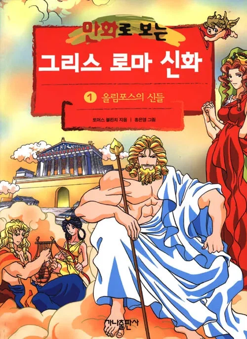 갑자기 씹사기 치트키를 꺼낸 네이버 웹툰