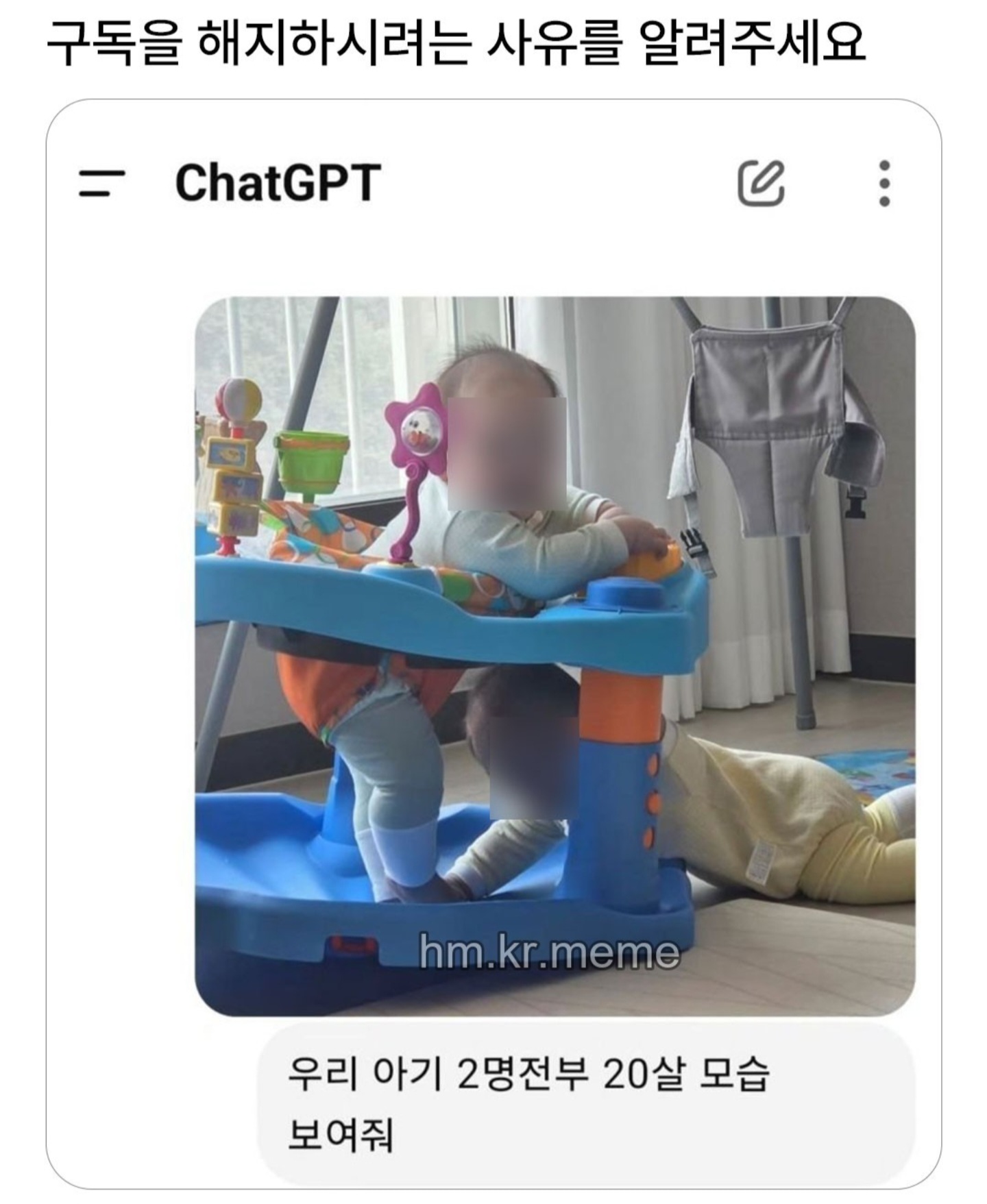 챗 GPT 구독을 해지하려는 이유