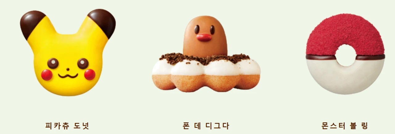 약후) 디그다 도넛을 본 양국의 반응