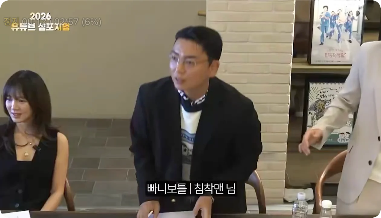 유튜버 앞에서 광역 도발한 빠니보틀