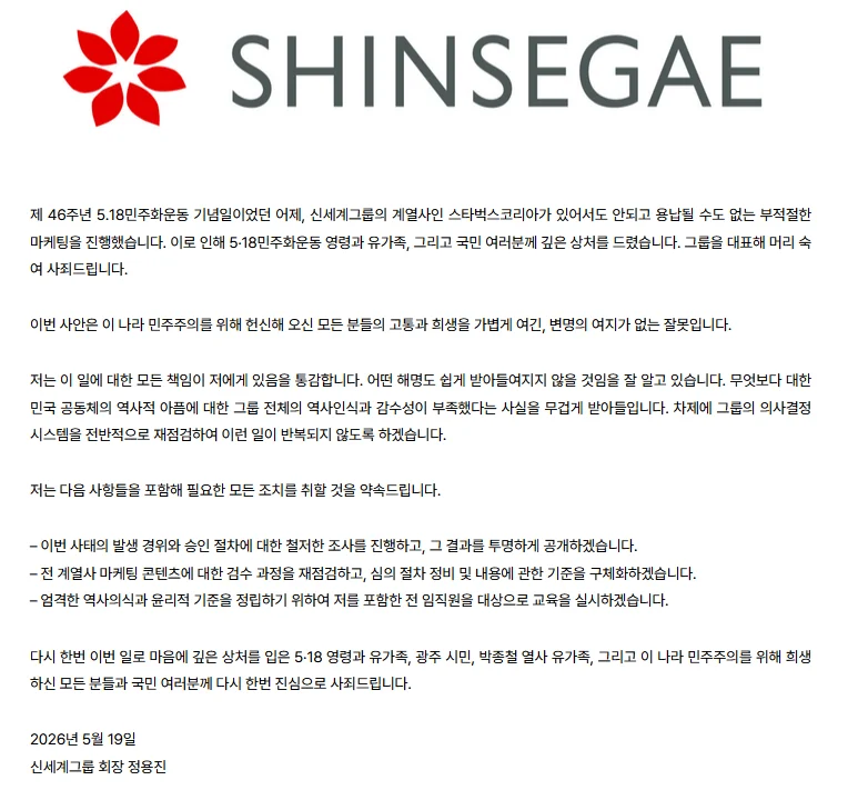 스벅 사고친 내부직원은 진짜 전생에 지구라도 팔아먹었나...?