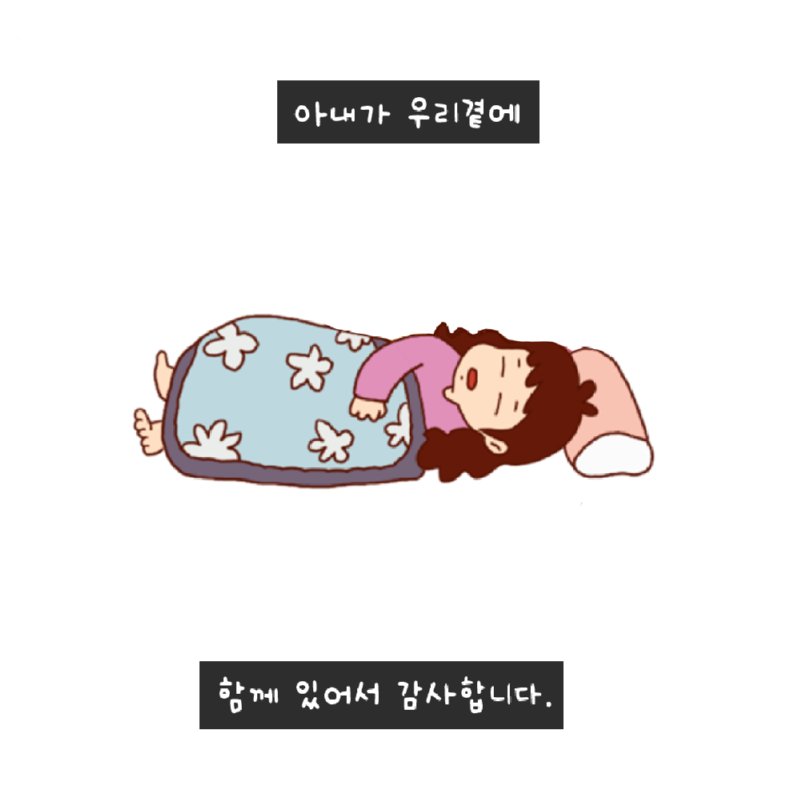 아빠의 평범한 하루.