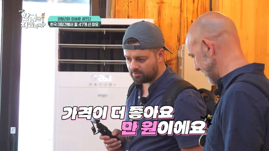 한국와서 식칼만 47자루 산 외국인 3인조