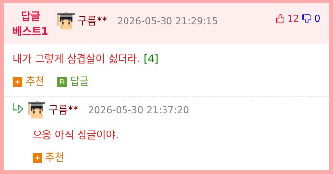 먼저 말걸은 택시기사님이 뱀 싫어하는 이유
