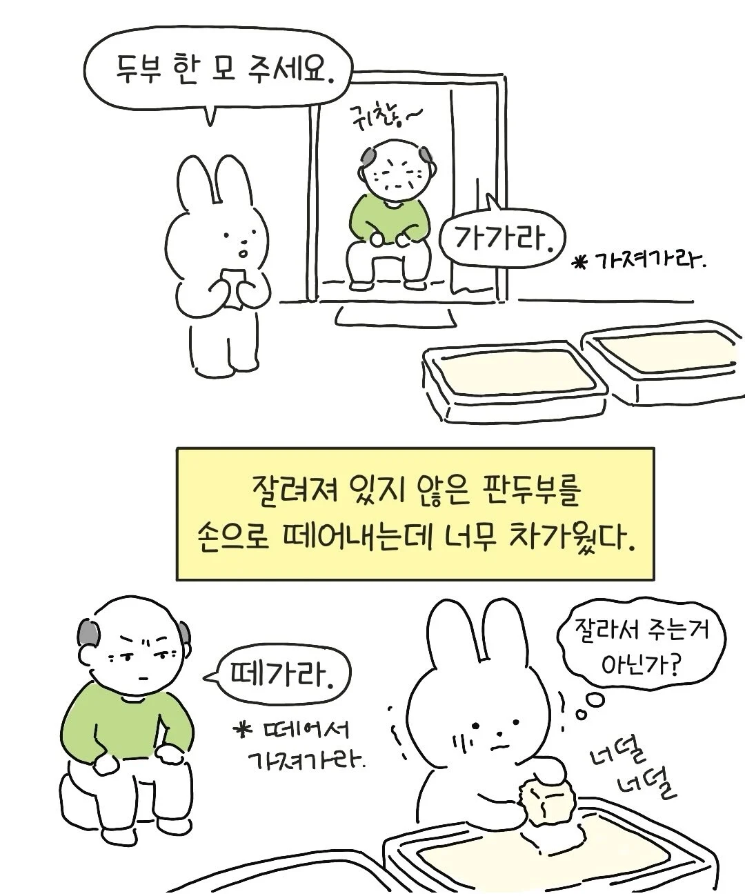 개씹테토남 아빠.jpg