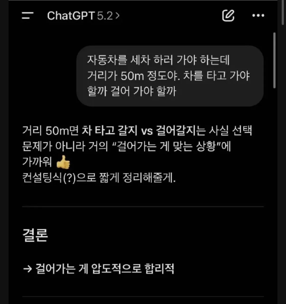 제미나이와 비교되던 지피티 근황