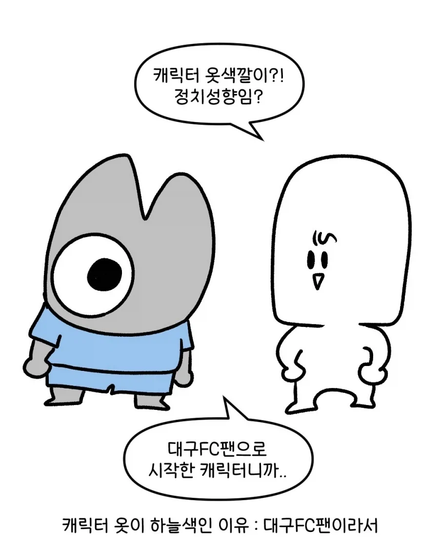 온갖 음해에 해명하는 대구웹툰 작가.manhwa