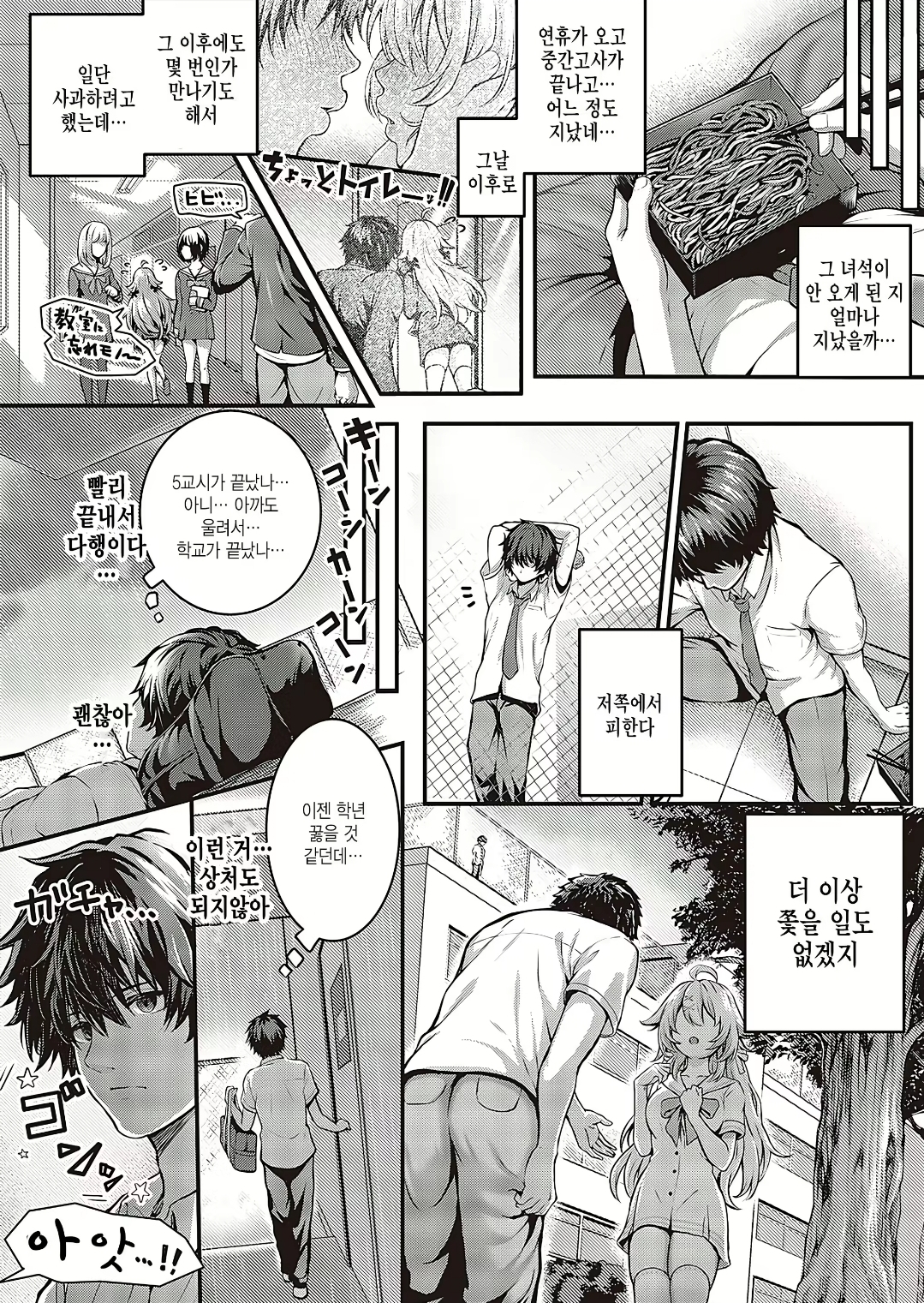 악기를 다룰줄 알면 좋은 이유 .manhwa