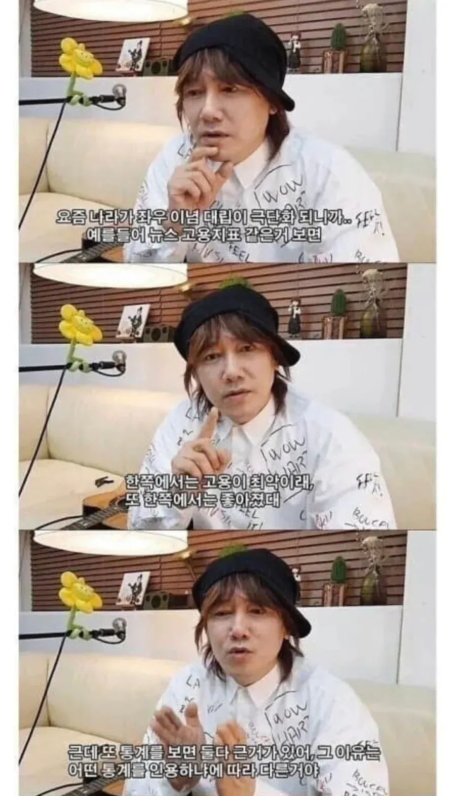 정치떡밥만 굴리는 새끼들한테 필요한 숲튽훈 명언